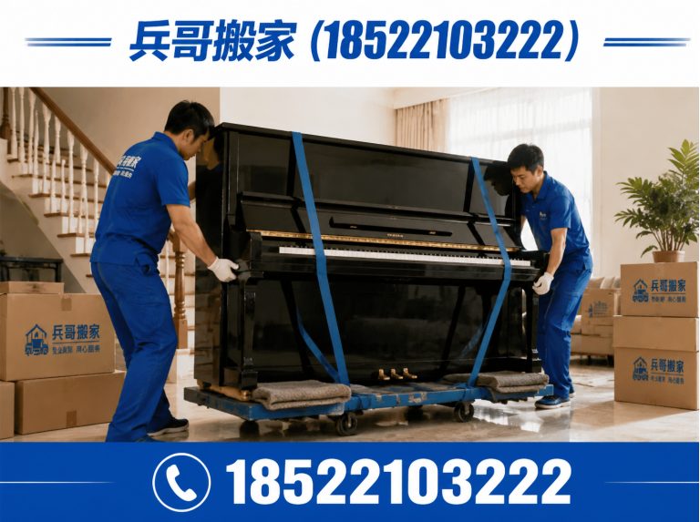 滨海新区同城搬家展示图